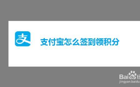 支付宝积分夺宝中奖了怎么领