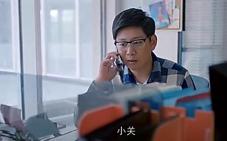 关小关喜欢春明吗
