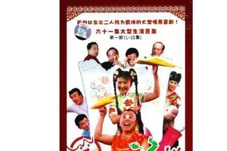 潘长江笑笑茶楼片头曲和结尾曲