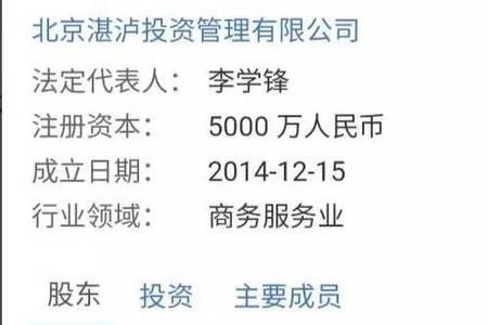 保利最大股东是谁
