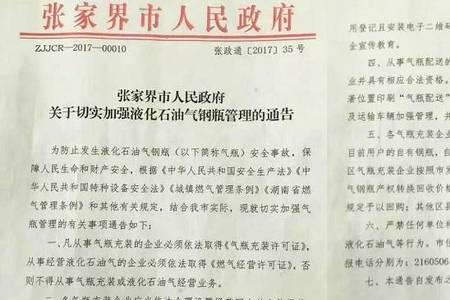 液化气公司有权收取押金吗