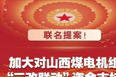 一体三改是什么