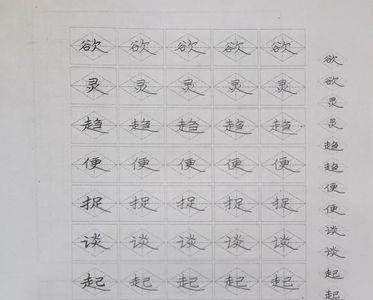 平字底的字有哪些字