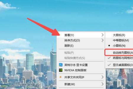 桌面图鉴怎么取消