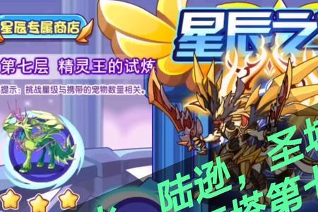 圣域凌龙怎么培养亲密度