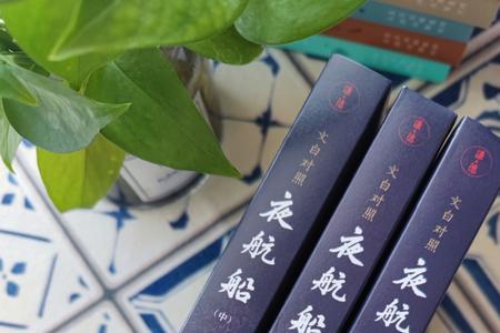 夜航船原文