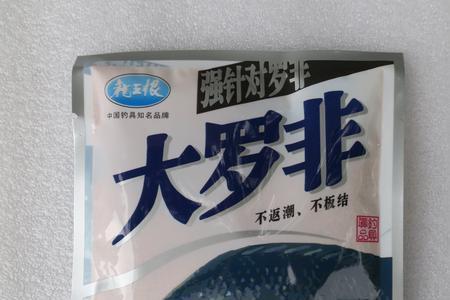 龙王恨罗非饵料测评