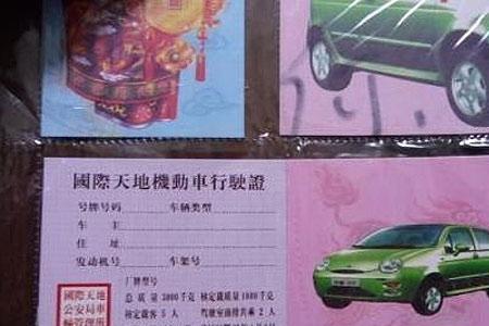 天地银行是什么意思