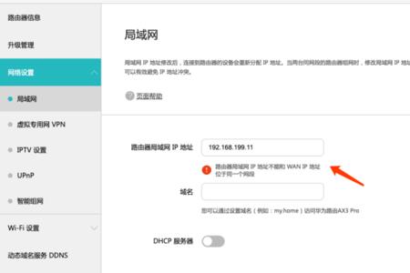 wifi穿墙模式一对路由器有哪些危害
