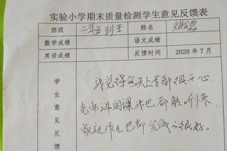 中学生家长意见怎么写