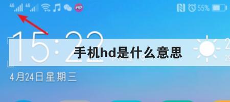 留学hd是什么意思