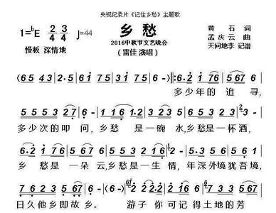 乡愁沈丹用过的歌曲