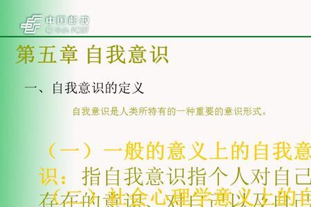 自主意识表怎么填