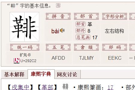 左边一个火右边一个文是什么字