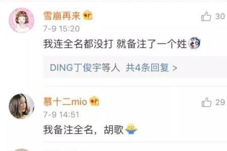 女生给男生备注42是什么意思