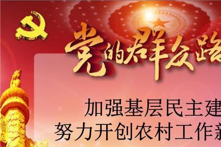 加强基层干部的管理有哪些意义