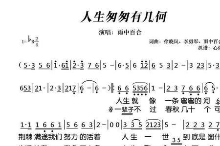 满足人生的歌曲