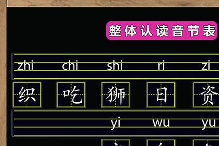 yang是不是整体认读音节