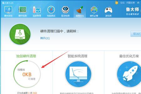 电脑如何不让鲁大师下载