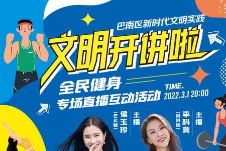 特邀嘉宾是什么意思全民