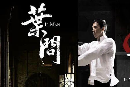 甄子丹功夫是什么段位水平