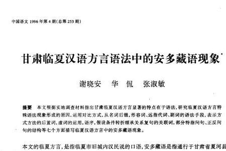 m结尾的方言汉语