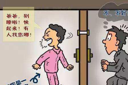 爸爸每次进房间都不敲门怎么办