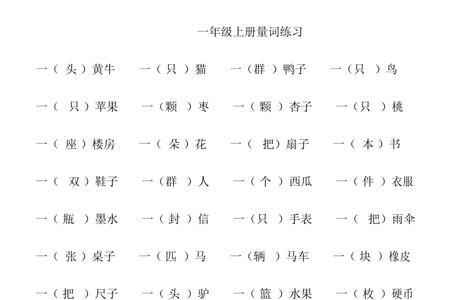 ink量词