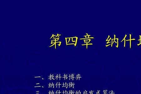 巴什博弈理论