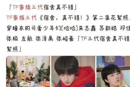 tf家族4代成员谁今年12岁了