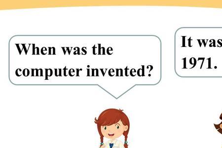 the computer was invented是什么时态