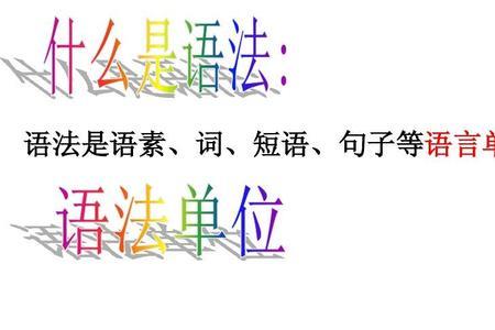 东西来回这两个词语有什么规律