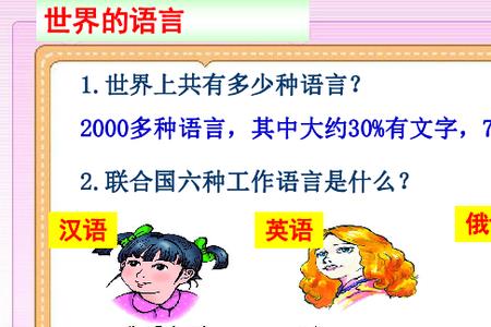 世界第一语言
