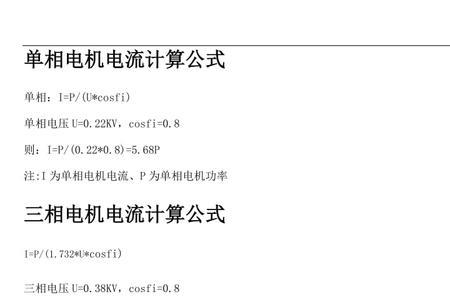 220kwa变压器电流计算公式