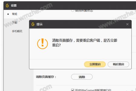 wegame导致游戏掉线