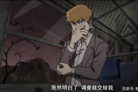 灵能百分百ova讲的什么