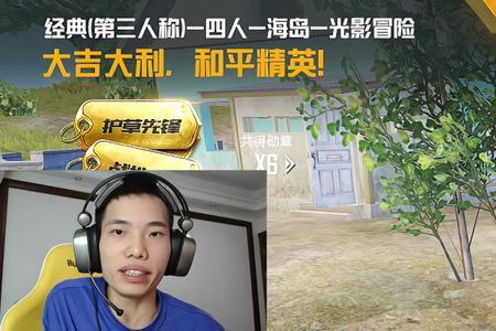 和平精英蕉太狼口头禅