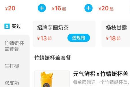 饿了么的竹蜻蜓可以送人吗