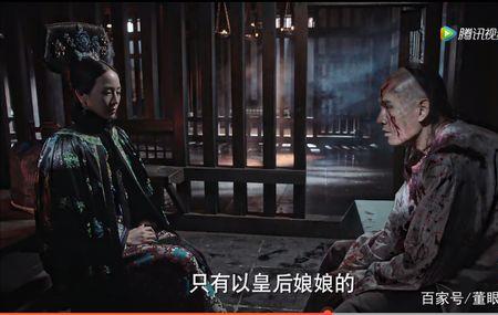 渣渣龙为什么要阉凌云彻