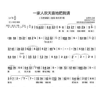 豫剧谷秀荣五世请缨见尔等唱词