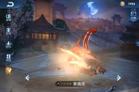 裴擒虎是什么意思