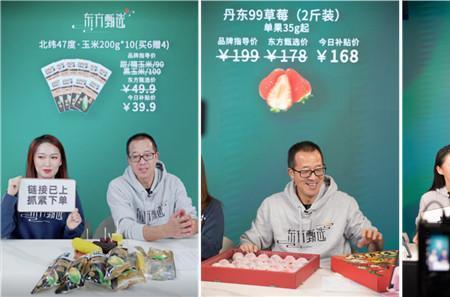 东方甄选今天晚上有直播吗