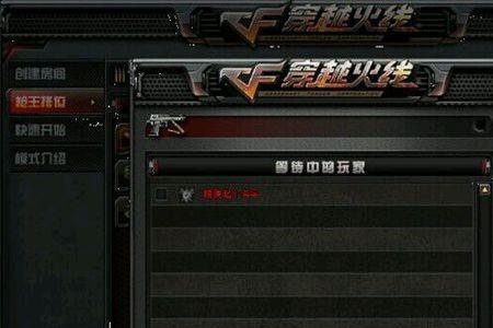 cf排位禁赛一个月怎么解除
