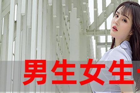 为什么女朋友玩男生的手机