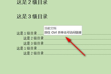 目录中的点怎么设置一样大小