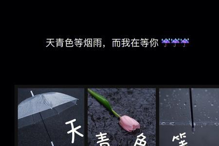 等雨天啥意思