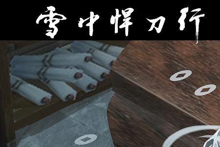徐凤年借温华的剑