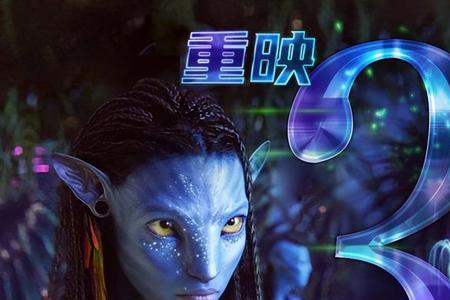 阿凡达2内地票房预测