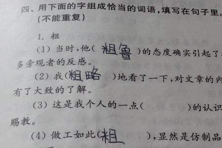 胆子很什么很什么填词语