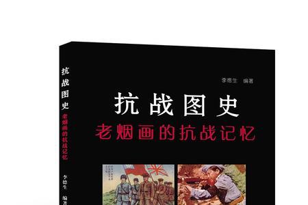 滨州抗战史